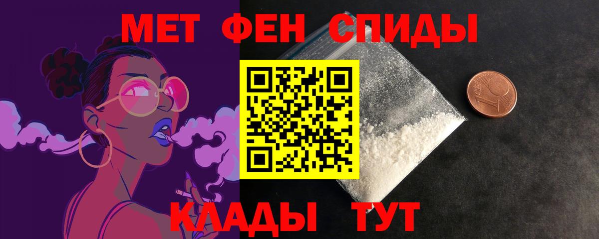 АМФЕТАМИН Premium Павлово