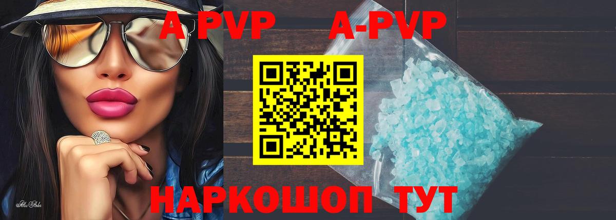 Павлово  A PVP СК  Альфа ПВП  Вход с VPN  А ПВП Crystall 