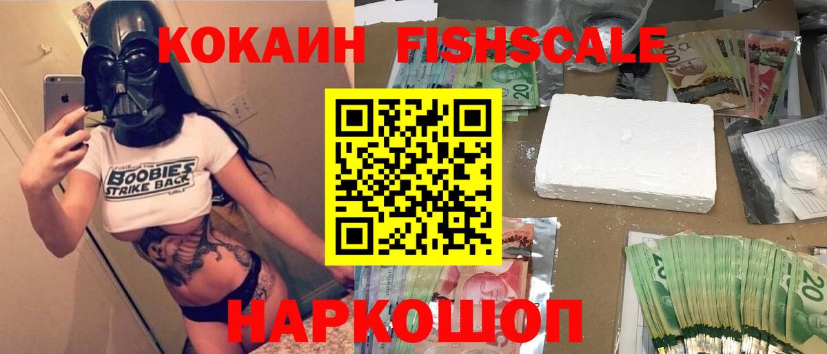 COCAIN Эквадор  Вход с VPN  Кокаин VHQ  Павлово 