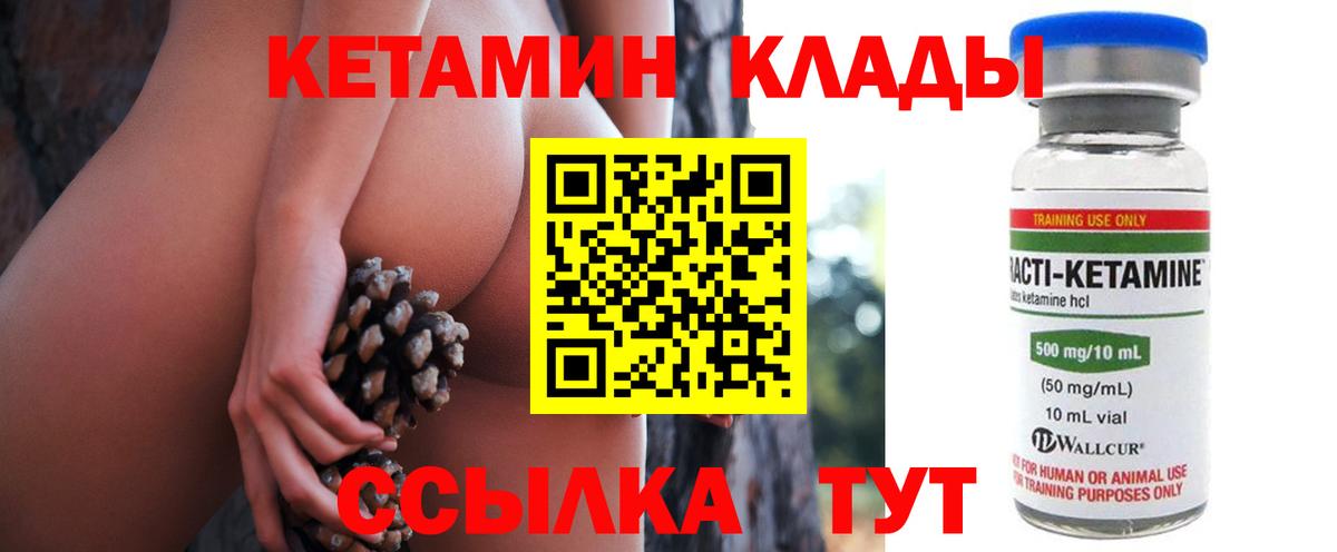 Кетамин VHQ  Вход с VPN  КЕТАМИН VHQ  Павлово 