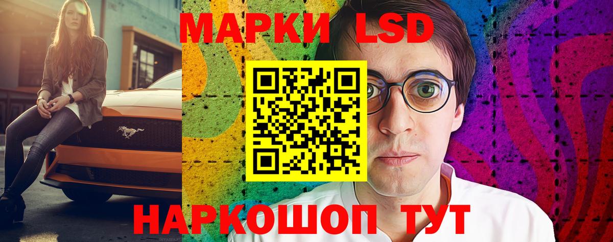 ЛСД экстази ecstasy Павлово
