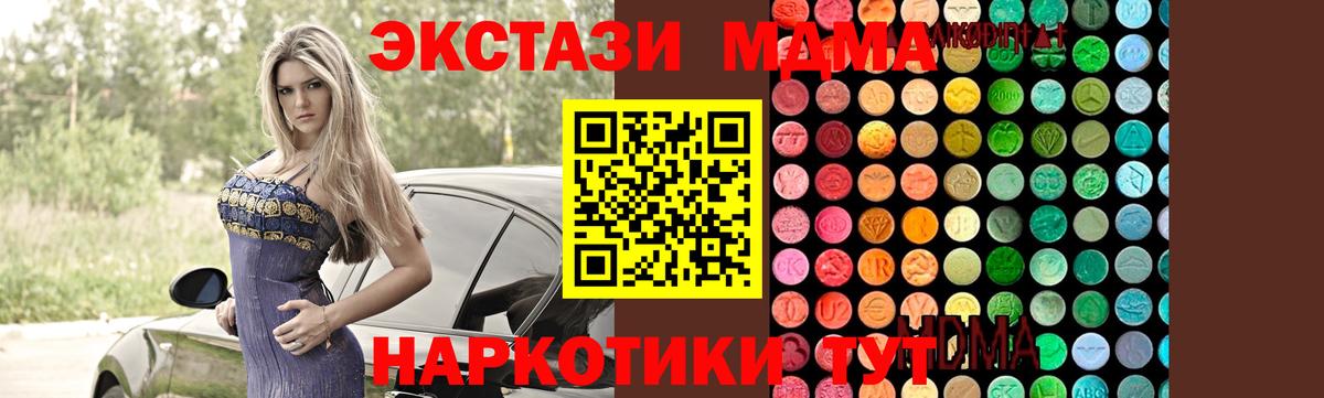 МДМА молли  МДМА  Павлово  Вход с VPN  MDMA VHQ 