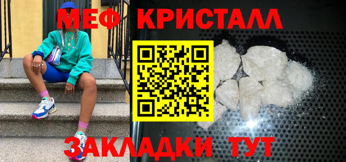 Меф  купить наркотик  Павлово  Мефедрон 4 MMC  Вход с VPN 