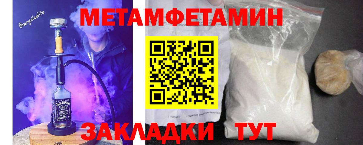 Павлово  Первитин Декстрометамфетамин 99.9%  Вход с VPN  Первитин Декстрометамфетамин 99.9% 