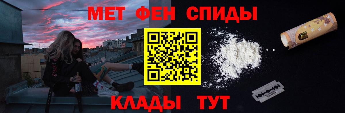 МЕТАМФЕТАМИН винт Павлово