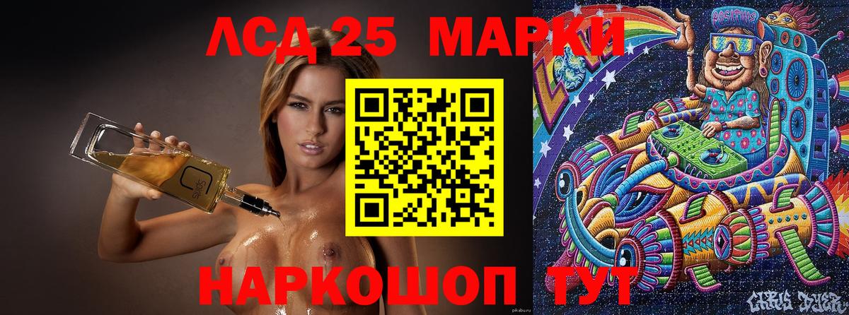 Наркотические марки 1,8мг Павлово