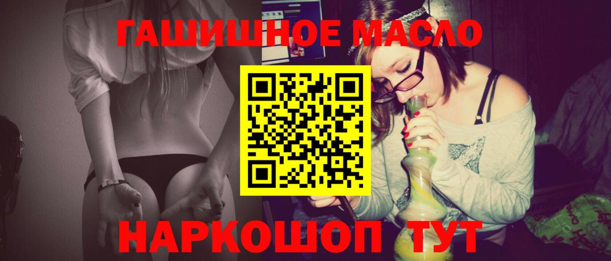 Павлово  ТГК жижа  ТГК Wax  Вход с VPN 